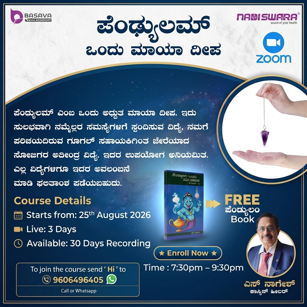 Pendulum Workshop 3 days Online