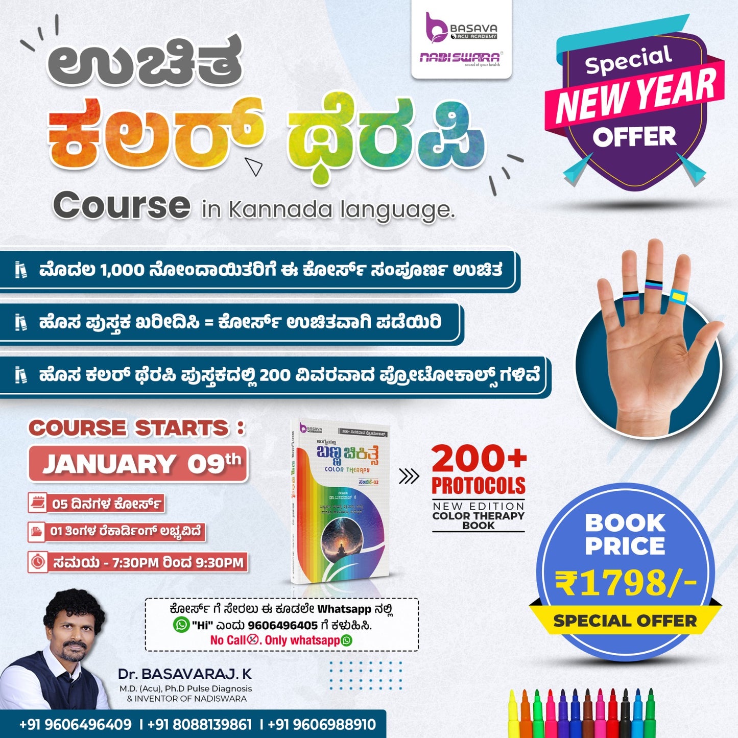 Color Therapy Version-2 Book (KANNADA)