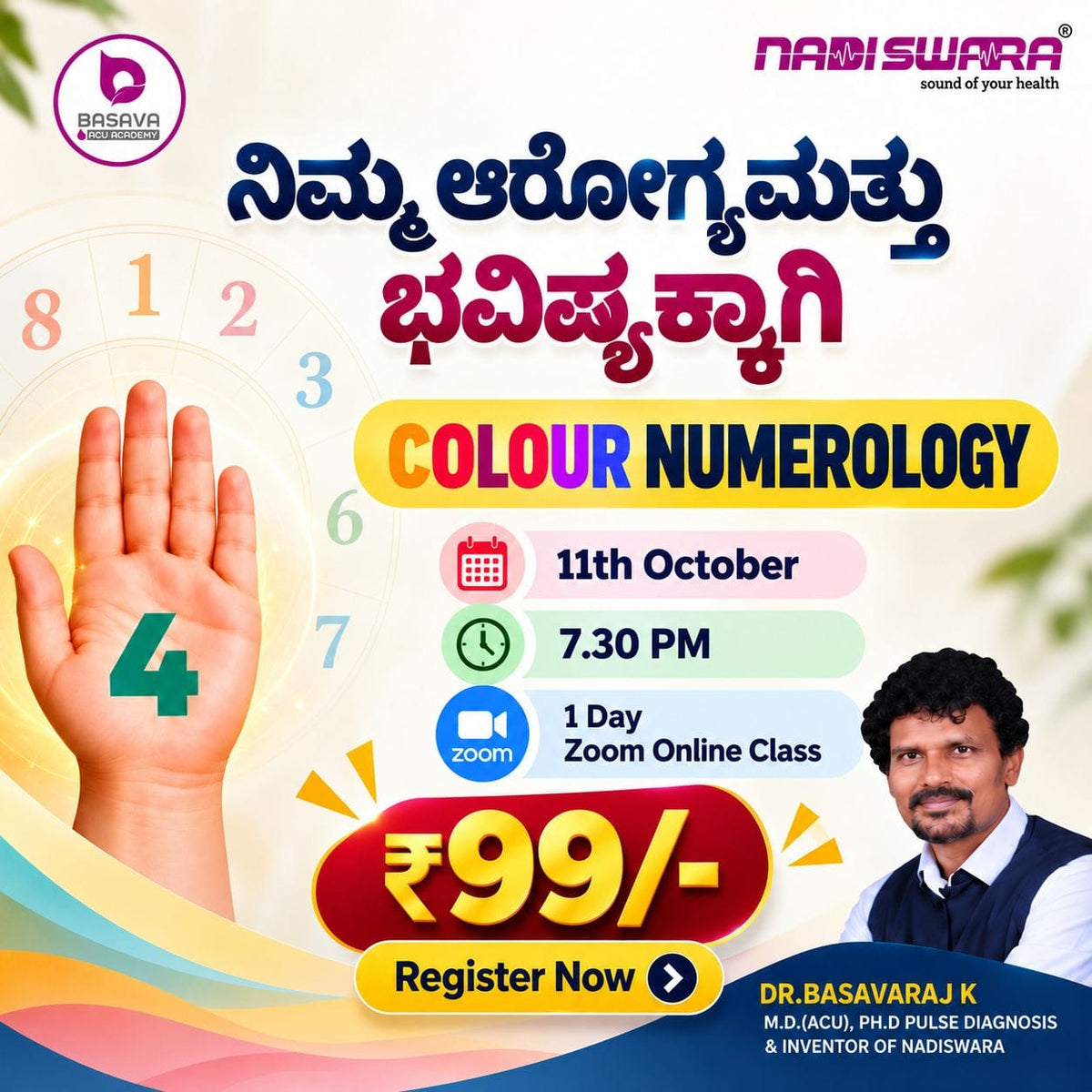 Colour Numerology 1 Day Zoom Online Class – 11th October, 7:30 PM – ₹99