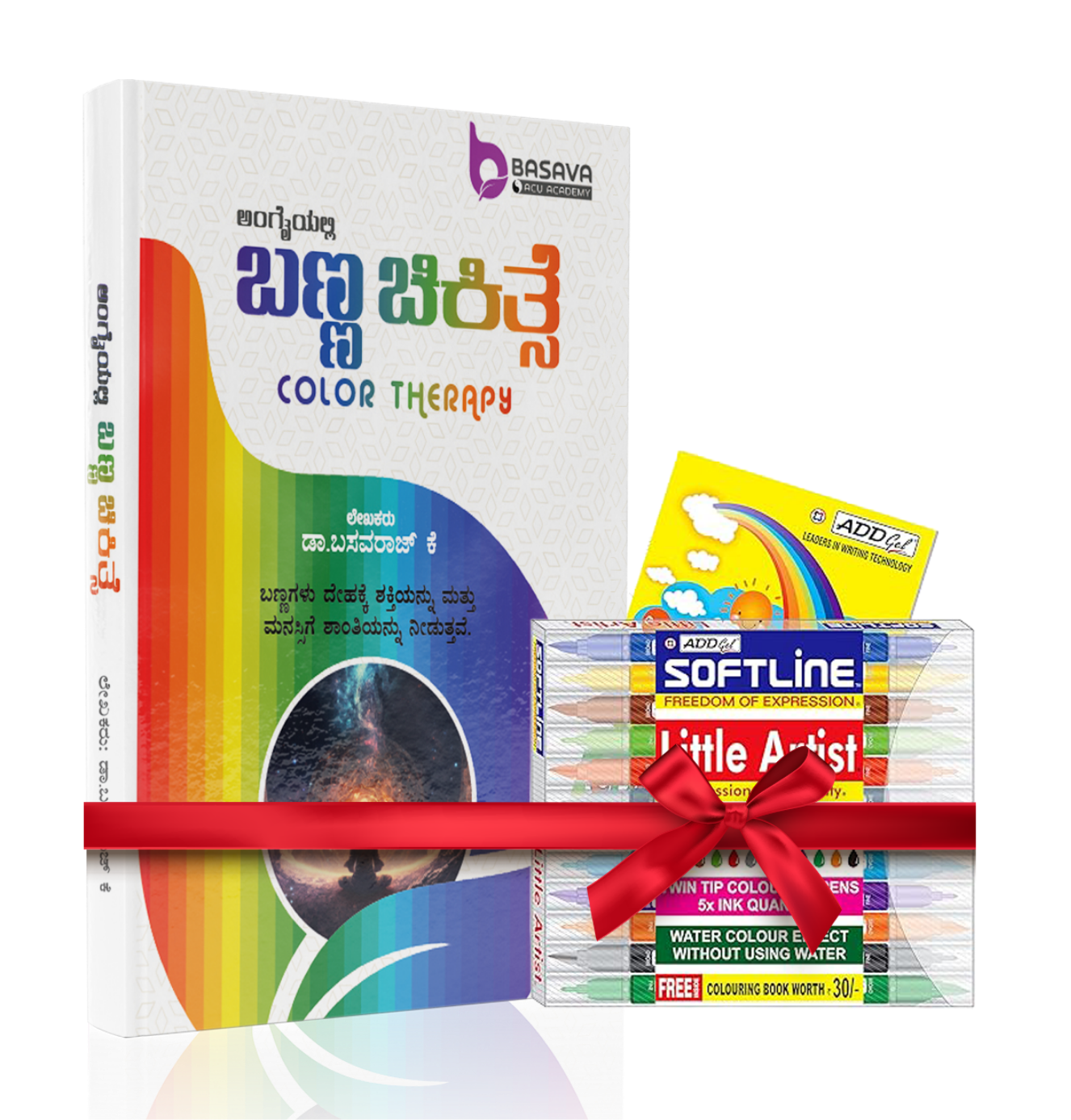 Colour Therapy BOOK Kannada