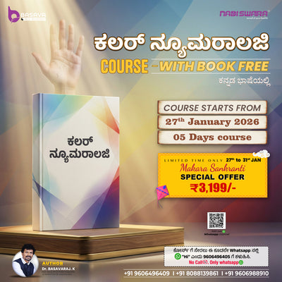 Color Numerology Course (With Free Book)