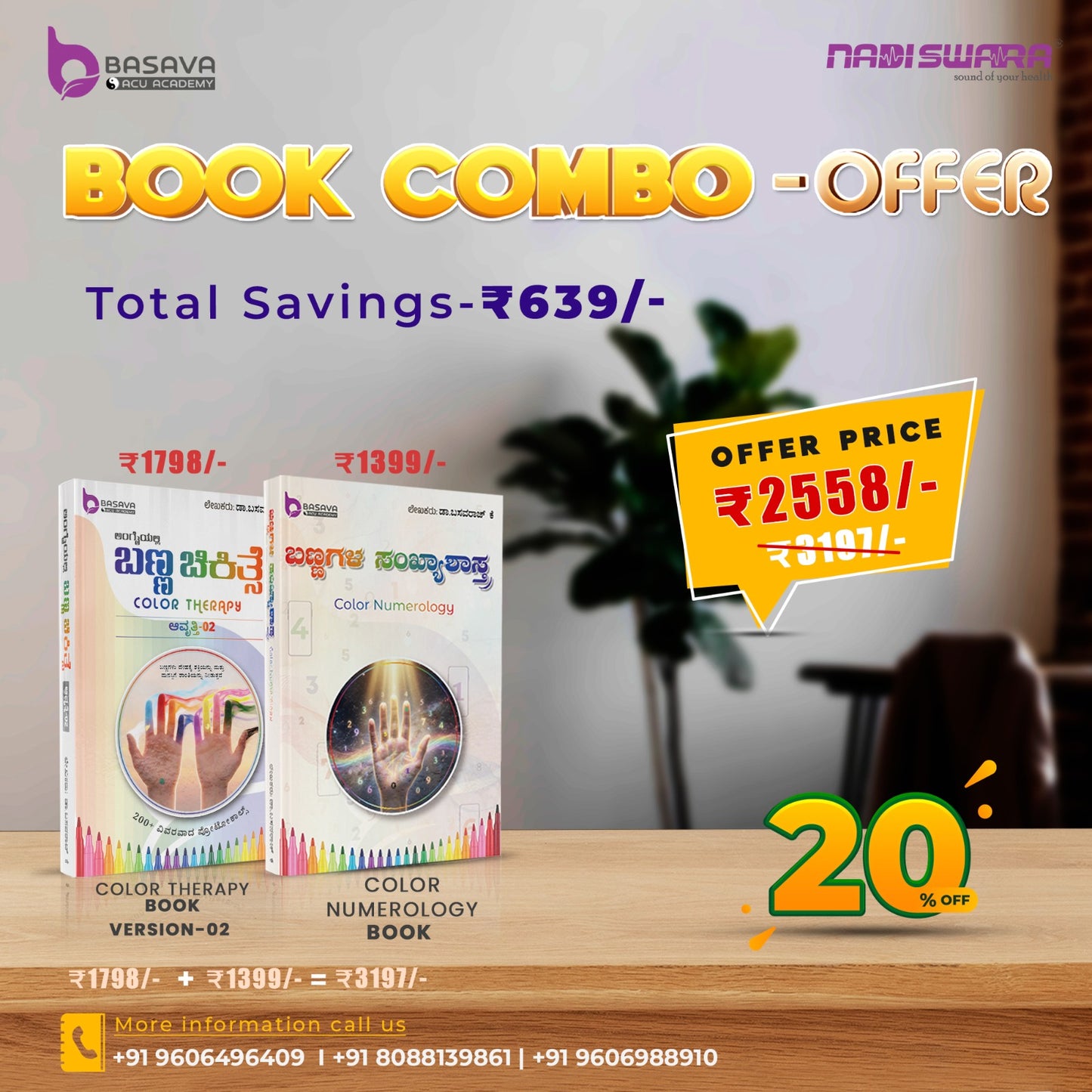 Book Combo Offer – 2 Kannada Books (20% OFF)