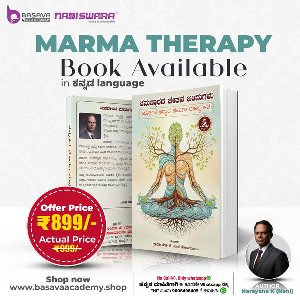Marma Kannada Book