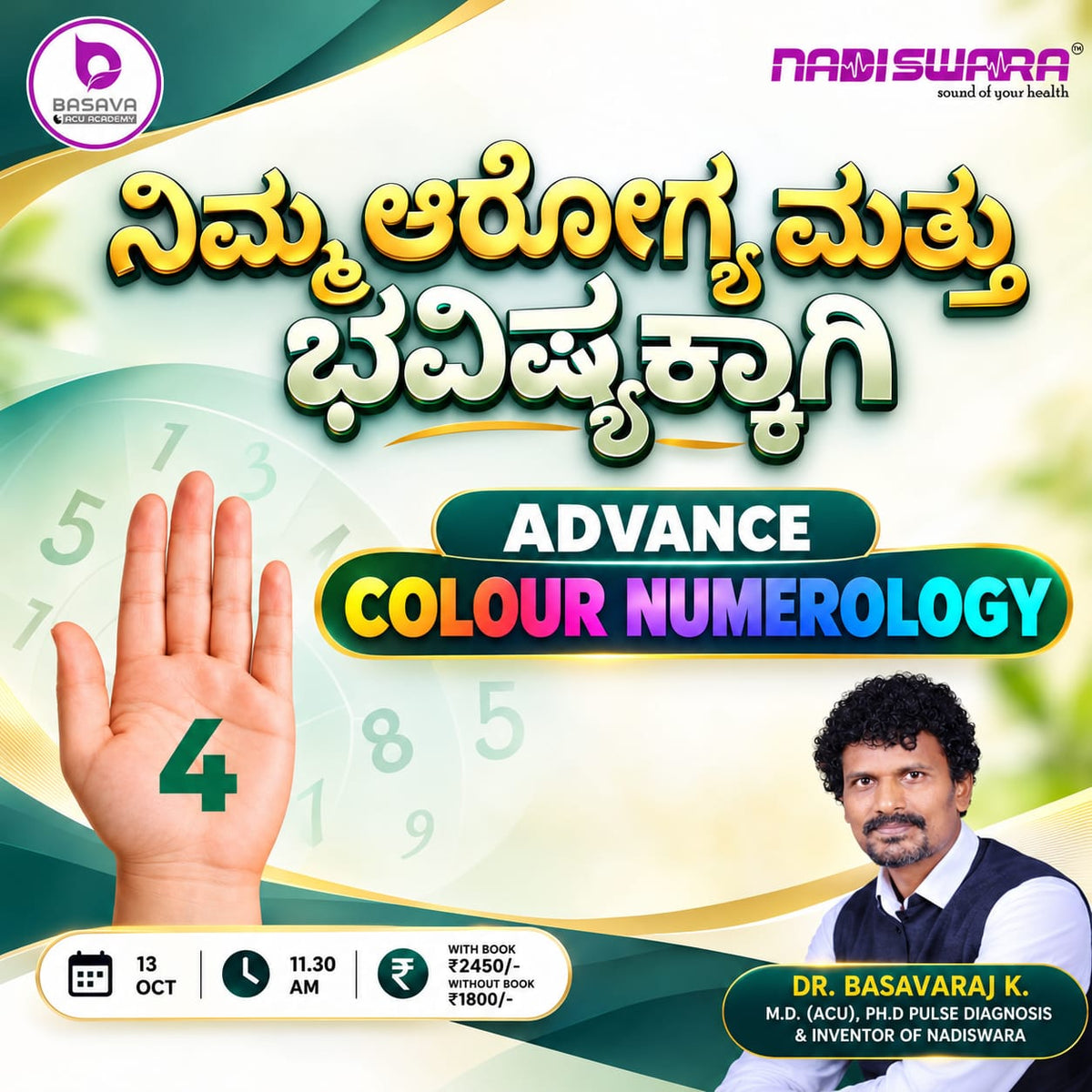 Advance Colour Numerology 3 Days Zoom Online Class – 13 October, 11:30 AM – With Book ₹2450 / Without Book ₹1800