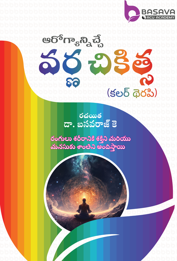 Color Therapy ( Telugu )