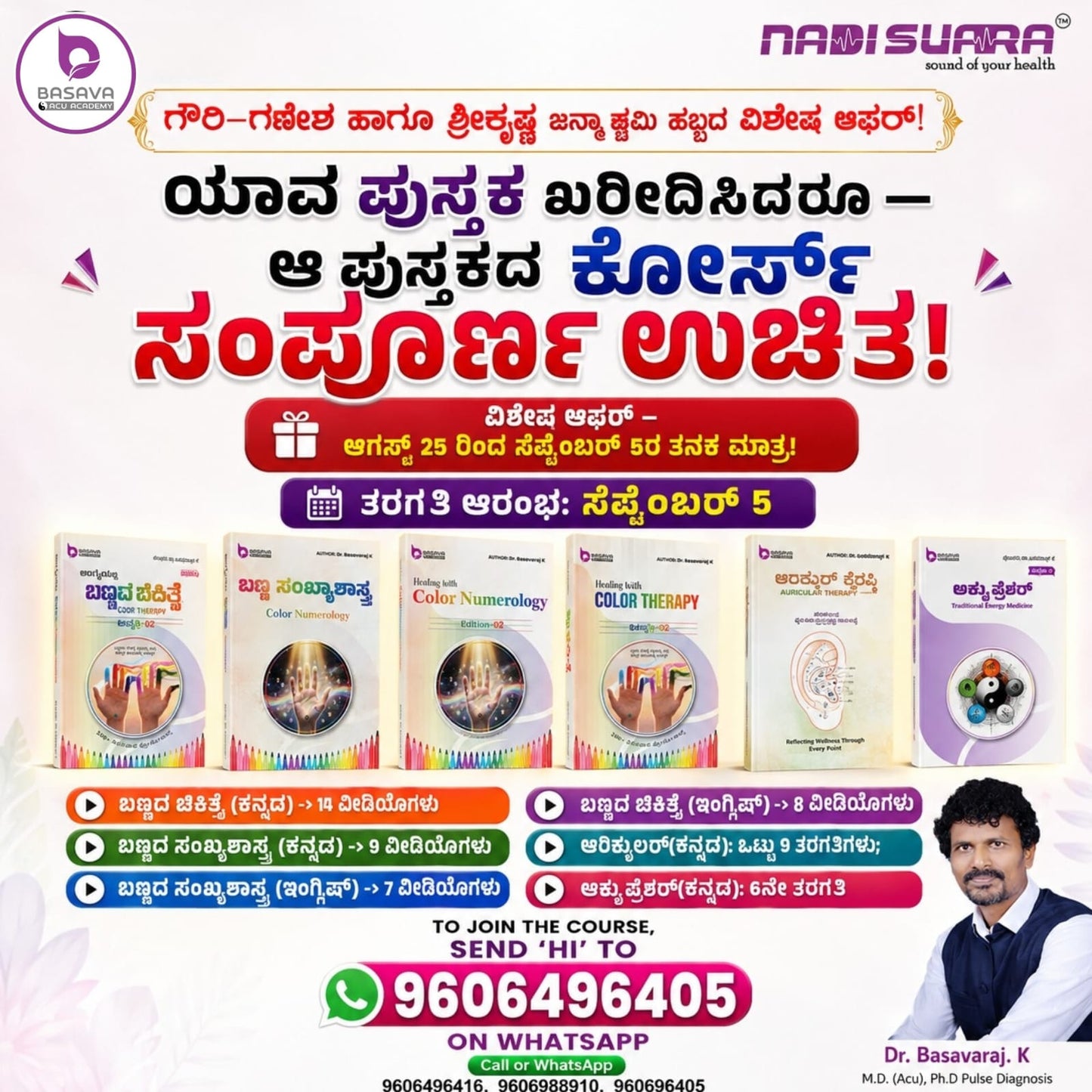 TEM - Traditional Energy Medicine Book ( Kannada )